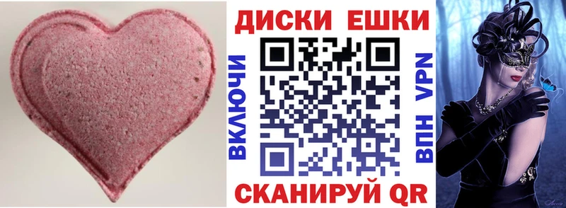 Купить закладки  Гаврилов-Ям  ЭКСТАЗИ ешки 