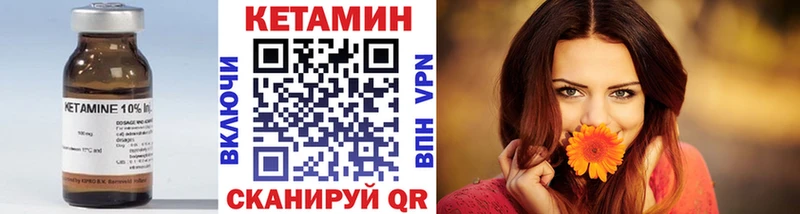 Купить  Гаврилов-Ям  Кетамин VHQ 