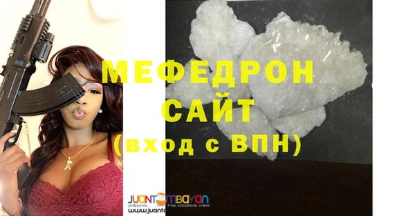 мяу мяу кристалл Баксан