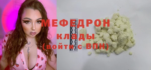 мяу мяу кристалл Баксан